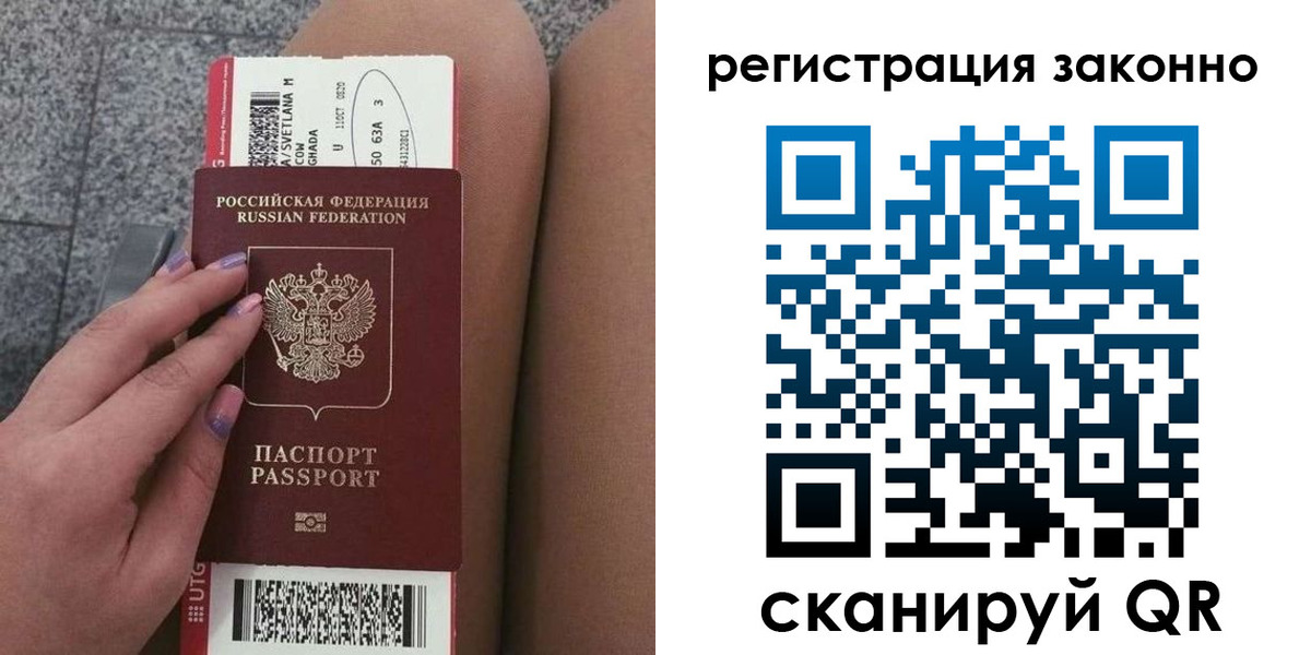 прописка в квартире в Дмитрове