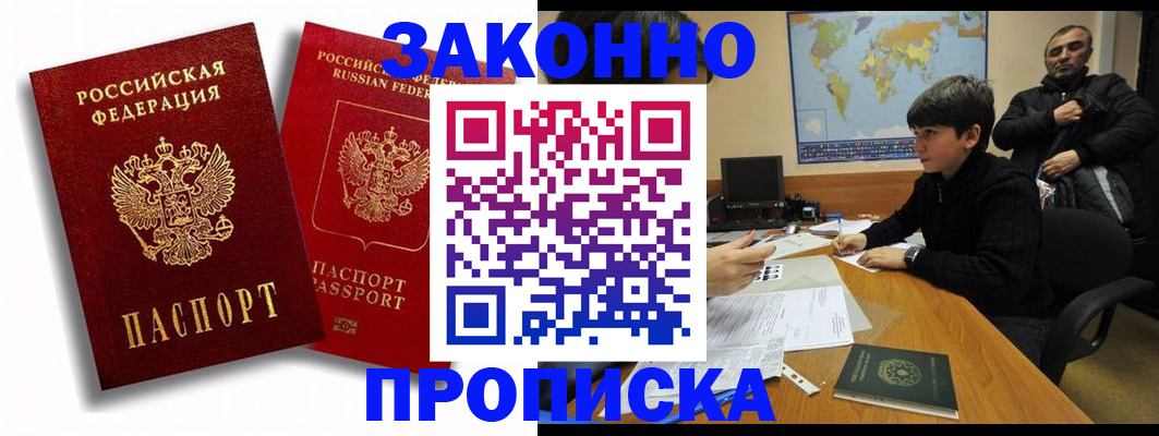 прописка поиск в Дмитрове