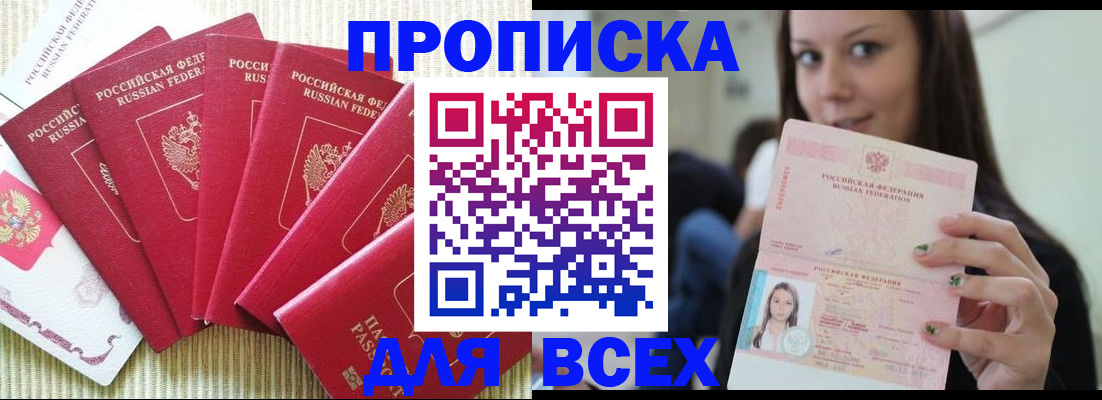 пропишу в квартире в Дмитрове