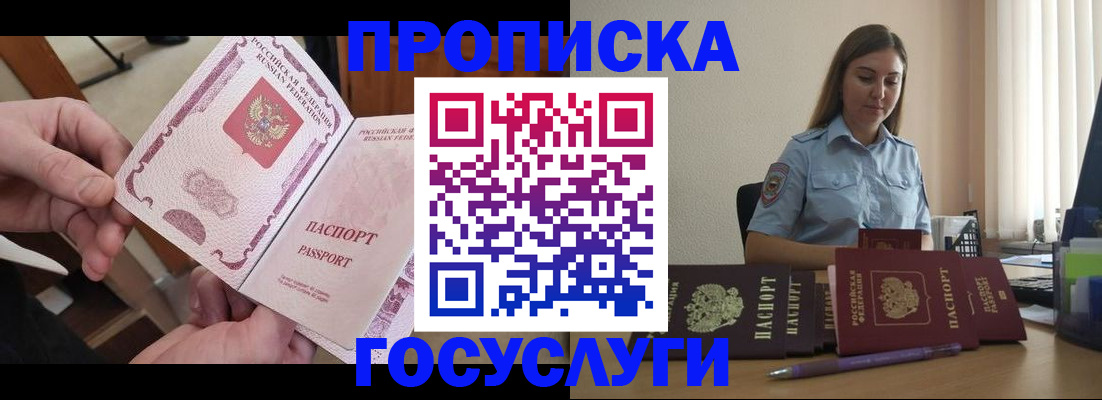 миграционный учет в Дмитрове