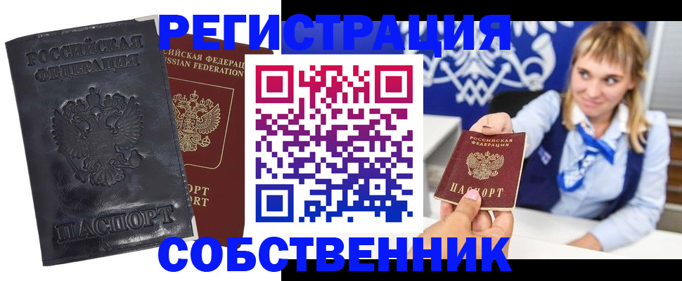 пропишу в квартире в Дмитрове